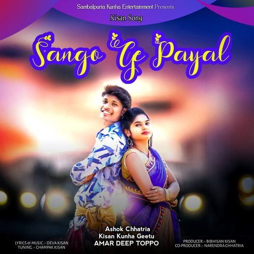 Sango Ge Payal (Kisan Song)