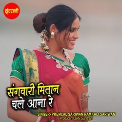 Sangwari Mitan Chale Aana Re