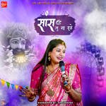 Sans Tute Tu Na Ruthe