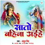 Sato Bahina Aihe (Mata Bhajan)