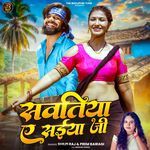 Sawatiya Ye Saiya Ji