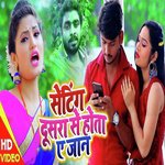 Setting Dusara Se Hota Ye Jan