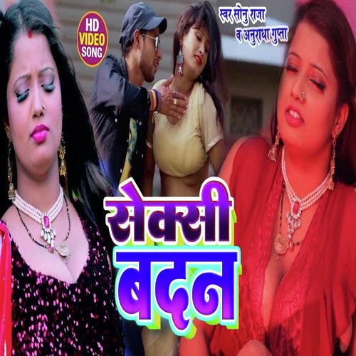 SexyBadan (Bhojpuri song)