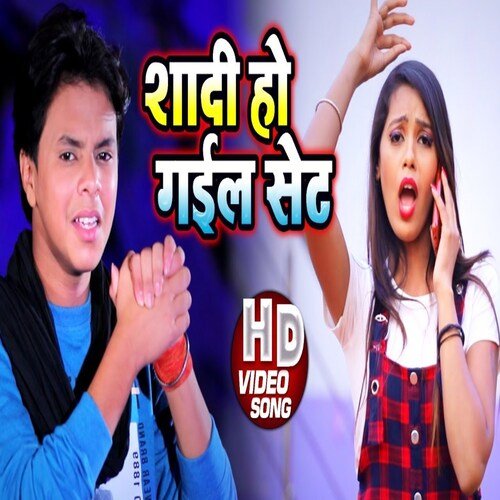 Shadi Ho Gail Set