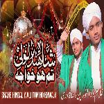 Shahe Hindal Wali Tum Ho Khwaja