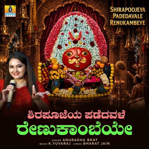 Shirapoojeya Padedavale Renukambeye