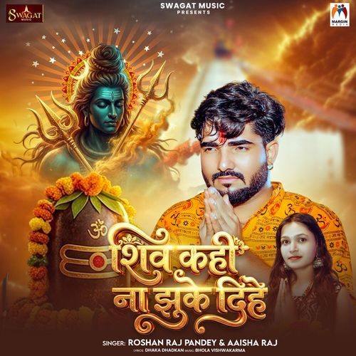 Shiv Kahi Na Jhuke Dihe