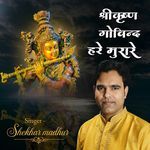 Shree Krishna Govind Hare Murare