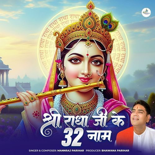 Shree Radha Ji Ke 32 Naam