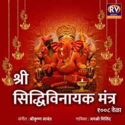 Shri Siddhivinayak Mnatra 1008 Times-Hz0fSyJqWGk