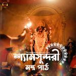 Shyam Sundari Mantra Path