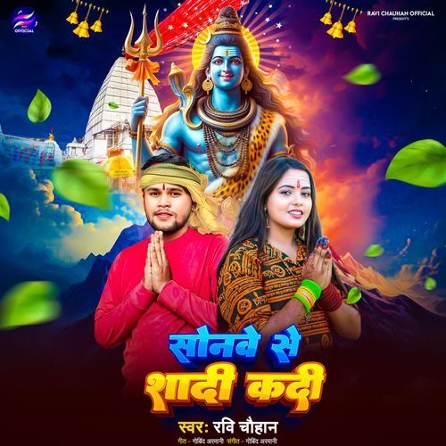 Sonwe Se Shadi Kadi