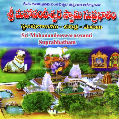 Sri Mahanandeeswaraswami Suprabhatham