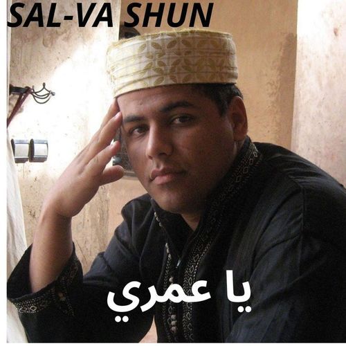 يا عمري cover art