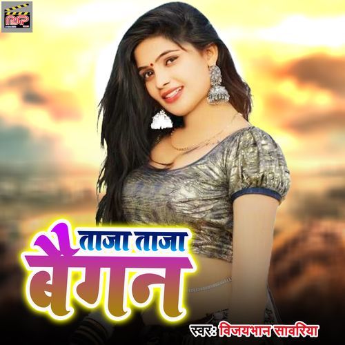 Taja Taja Baigan