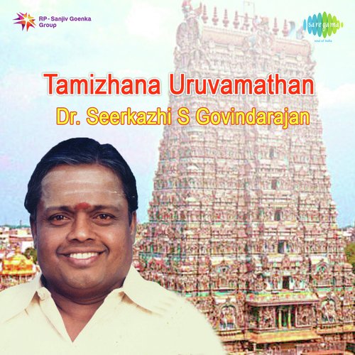 Tamizhana Uruvamathan