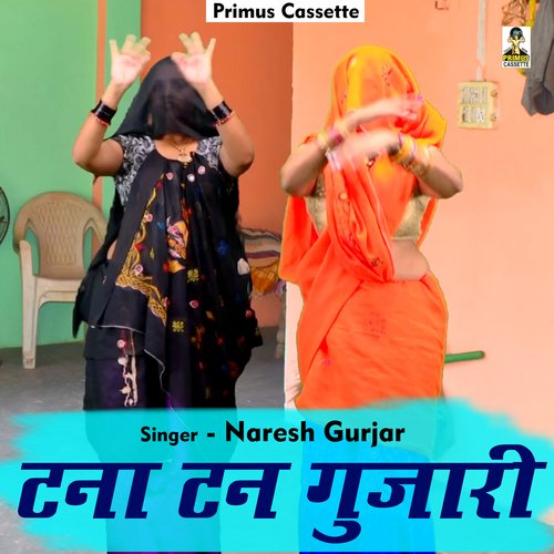 Tana Tan Gujari