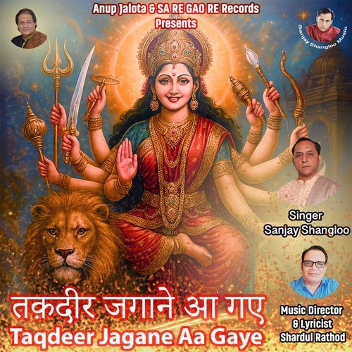 Taqdeer Jagane Aa Gaye