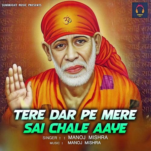Tere Dar Pe Mere Sai Chale Aaye