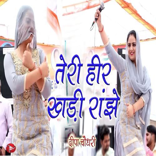 Teri Heer Khadi Ranjhe