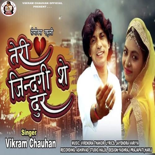 Teri Jindagi She Dur