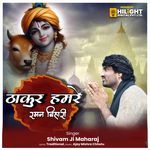 Thakur Hamare Raman Bihari