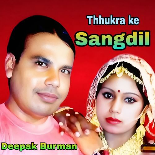 Thhukra ke sangdil