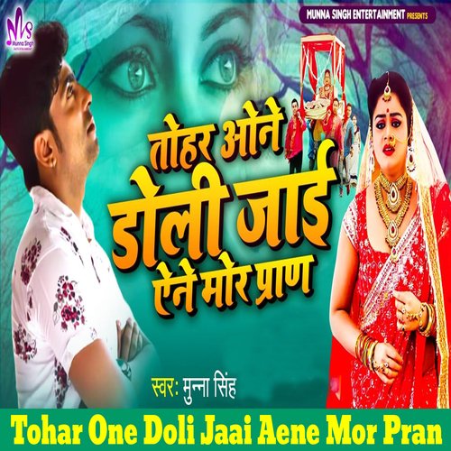 Tohar One Doli Jaai Aene Mor Pran