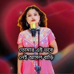 Tomar AI bhbe nai ashol bari