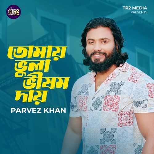 Tomay Bhola Visom Day