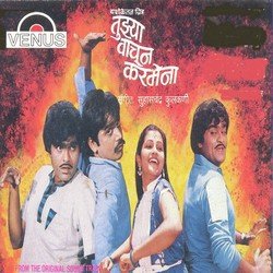 Tujhya Vachun Karmena