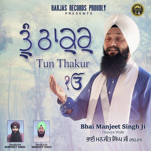 Bhai Manjeet Singh Ji Dasuya Wale