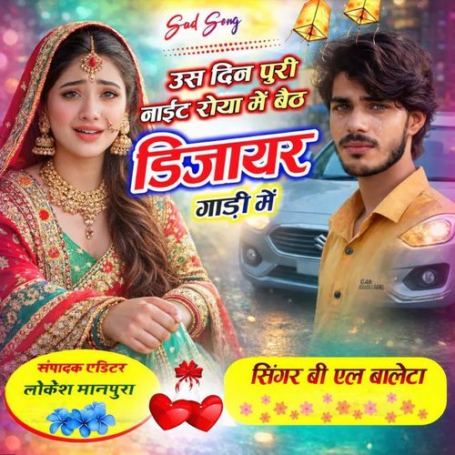 Us Din Puri Night Roya Me Baith Desire Gadi Me