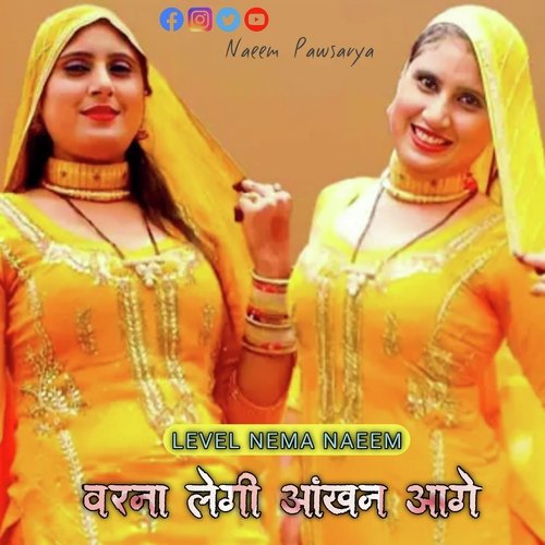 Varna Legi Aankhen Aage