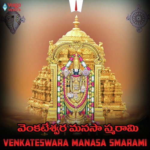 Venkateswara Manasa Smarami