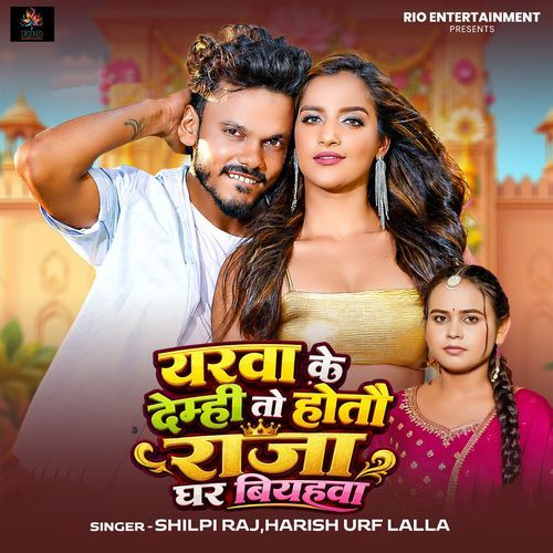 Yarwa Ke Demhi To Hotau Raja Ghar Biyahwa
