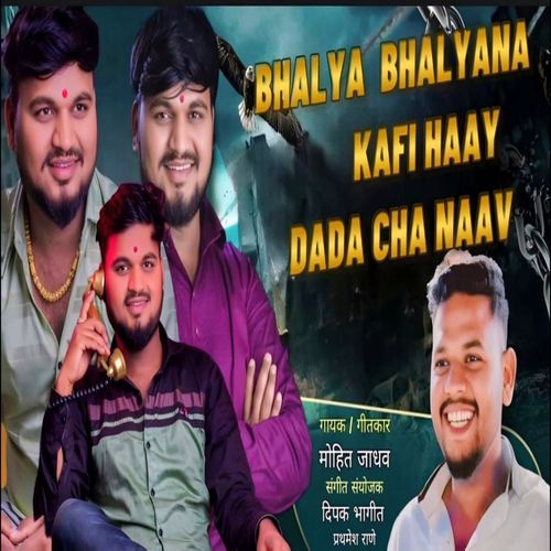 ASHOK GHUMRE CHA NAAV KAAFI HAAY