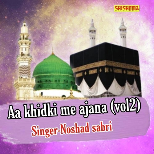 Aa khidki me ajana 02