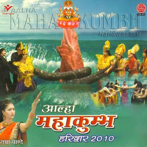 Aalha Mahakumbh Haridwar 2010