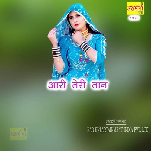 Aari Teri Taan