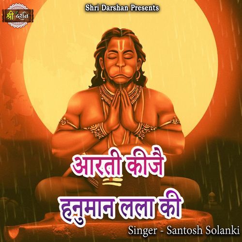 Aarti Keejai Hanuman Lala Ki (Live)