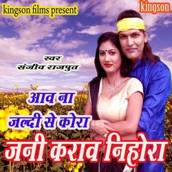 Aavna Jaldi Se Kora Jani Karav Nihora
