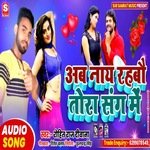 Ab nai rahabo taura sang mein