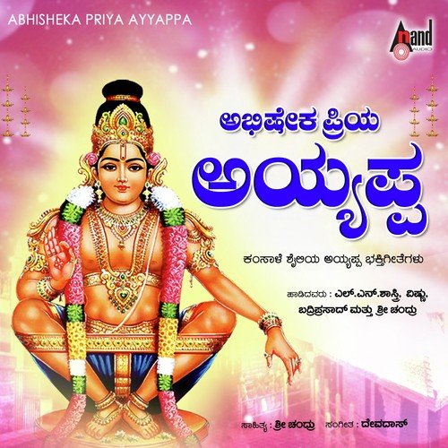 Abhisheka Priya Ayyappa