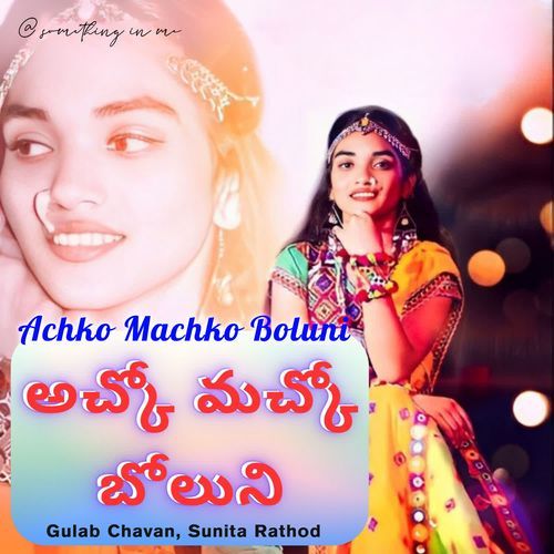 Achko Machko Boluni