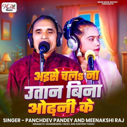 Aise Chala Na Utan Bina Odhani Ke