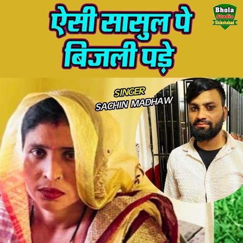 Aisi Sasul Pe Bijli Pade