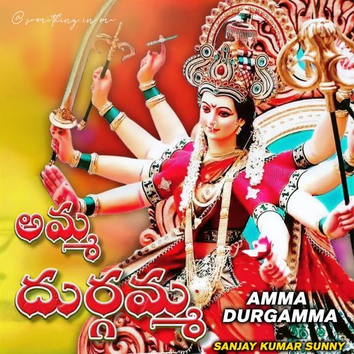 Amma Durgamma