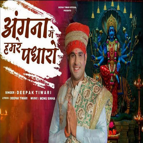 Angana Me Hamre Padharo