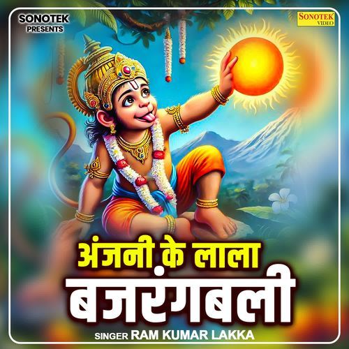 Anjani Ke Lala Bjrangbali